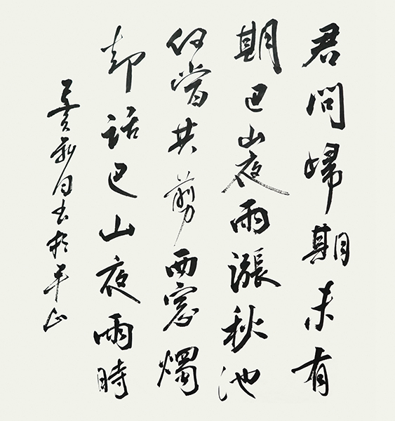 君問(wèn)