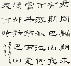 山東書法培訓-練好書法的四要素