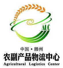 滕州市農(nóng)副產(chǎn)品物流中心 畜產(chǎn)品購銷貿(mào)易的紐帶
